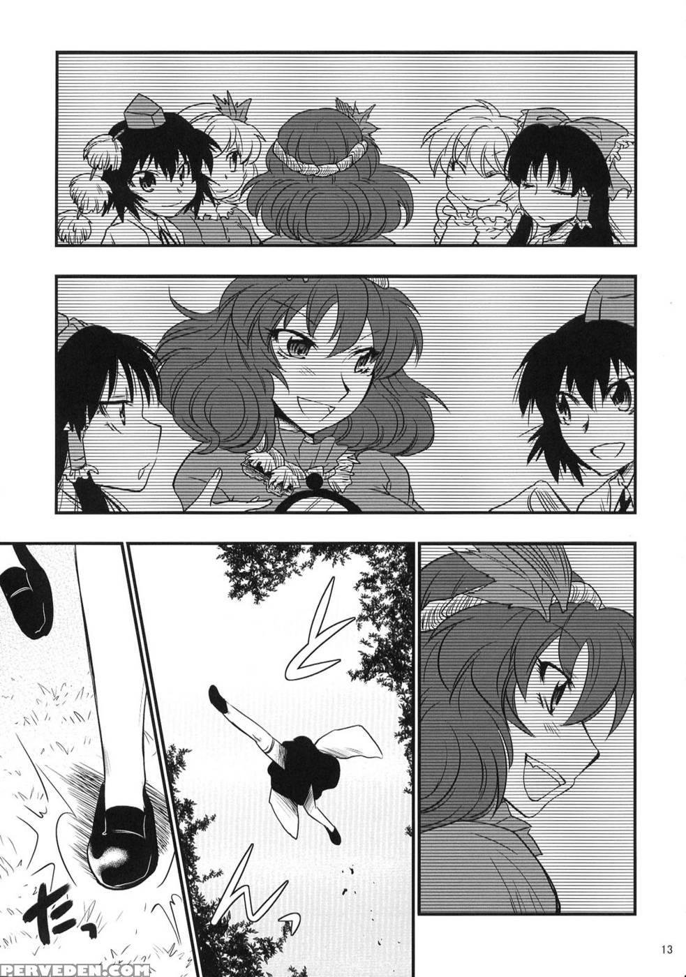 Heaven And Earth - Touhou Project Chapter 1000 Page 13